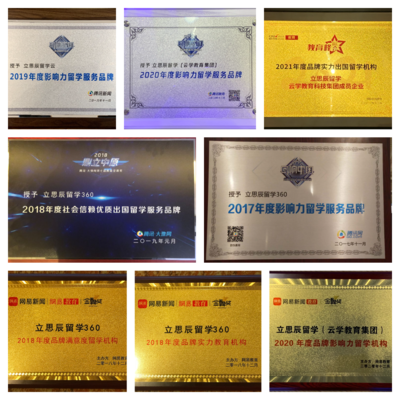 西安留學(xué)中介服務(wù)盤點(diǎn) 科技賦能下的靠譜選擇密碼