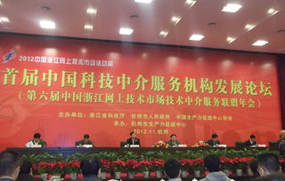 科易網(wǎng)受邀參加首屆中國(guó)科技中介服務(wù)機(jī)構(gòu)發(fā)展論壇，共探行業(yè)新未來